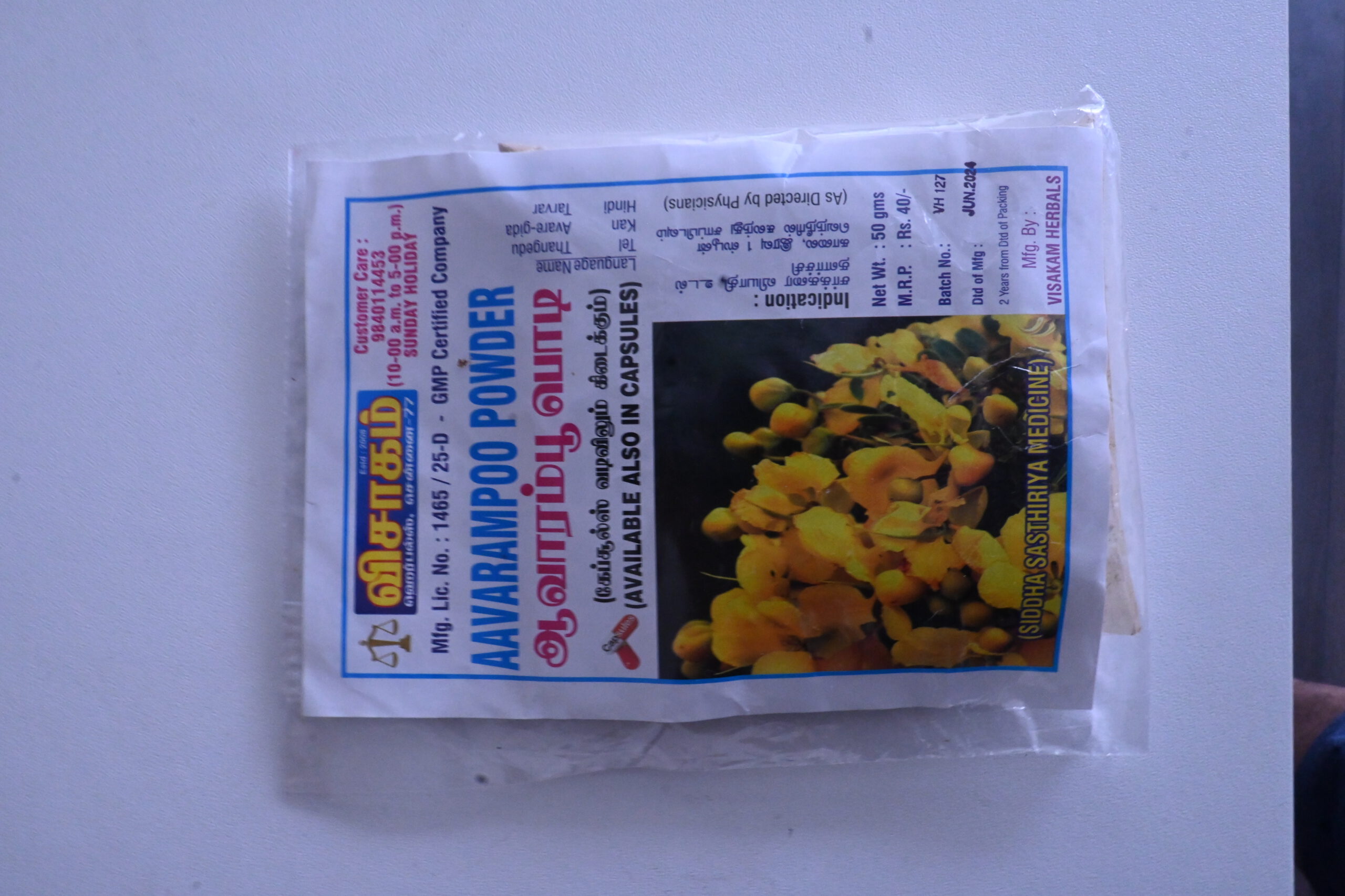 Aavarampoo Powder 50g